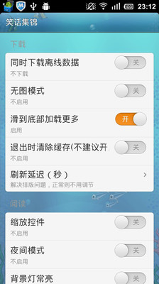 【免費娛樂App】笑话集锦-APP點子