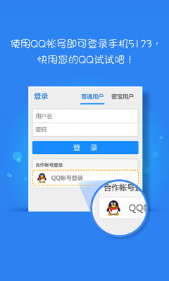 免費下載生活APP|5173游戏交易 app開箱文|APP開箱王