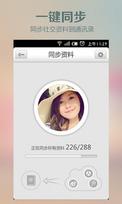 【免費社交App】葡萄社交助手 - 阅读朋友-APP點子