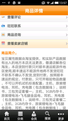 【免費購物App】樱凡数码专营店-APP點子