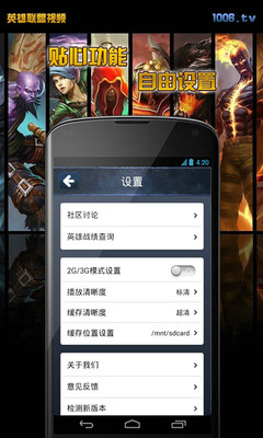 【免費媒體與影片App】英雄联盟视频-APP點子