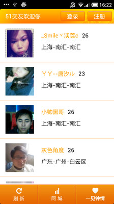 【免費社交App】51交友-APP點子