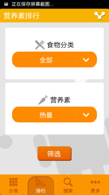 【免費醫療App】营养查询-APP點子