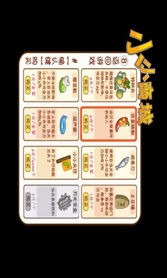 【免費塔防迷宮App】小小保卫战-APP點子