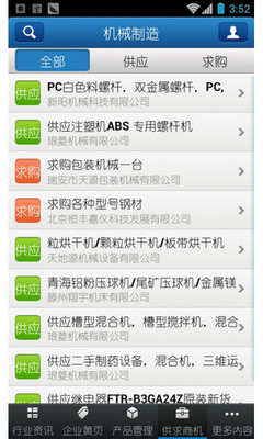 免費下載新聞APP|机械制造 app開箱文|APP開箱王