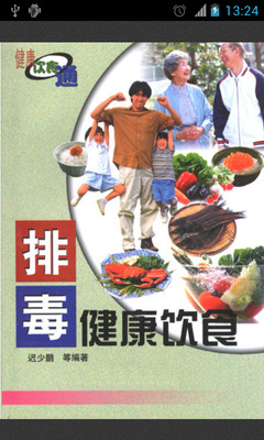 健康食疗大全- 健康饮食营养搭配宝典on the App Store - iTunes - ...