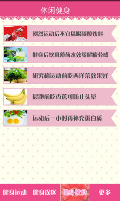 免費下載醫療APP|休闲健身 app開箱文|APP開箱王