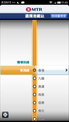 【免費旅遊App】港铁行车资讯-APP點子
