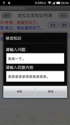 【免費娛樂App】会说话的虚拟老公-APP點子