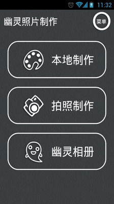 免費下載攝影APP|恐怖幽灵相机 app開箱文|APP開箱王