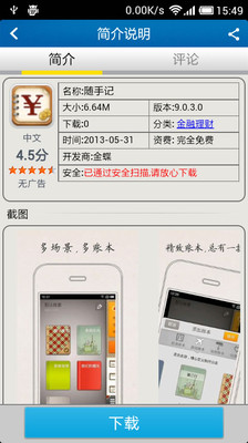 免費下載工具APP|完美apk市场 app開箱文|APP開箱王