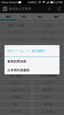 免費下載工具APP|微信颜文字表情 app開箱文|APP開箱王