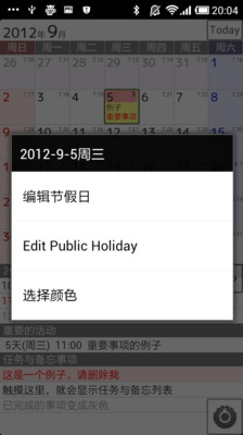 免費下載工具APP|Jorte日历 app開箱文|APP開箱王