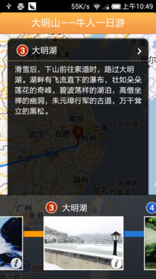 【免費旅遊App】城市指南-大明山-APP點子