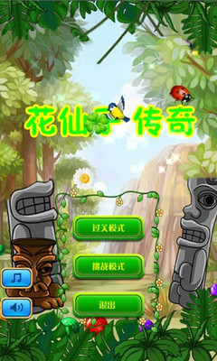 免費下載休閒APP|花仙子传奇 app開箱文|APP開箱王