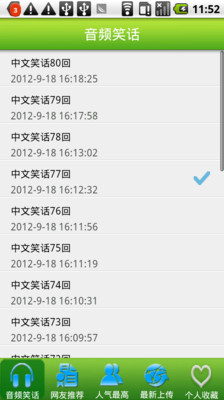 【免費娛樂App】笑话一锅鲜（音频版）-APP點子