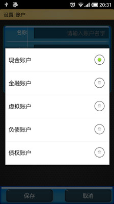 【免費財經App】天天记账本-APP點子