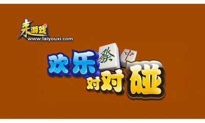 【免費棋類遊戲App】欢乐对对碰-APP點子