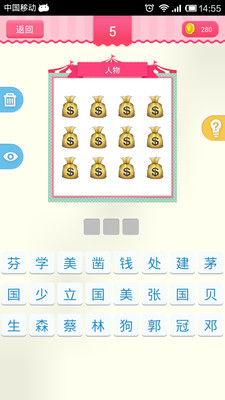 疯狂猜表情成语是什么成语_疯狂猜表情成语攻略 emoji猜猜乐前150关成语答案(2)