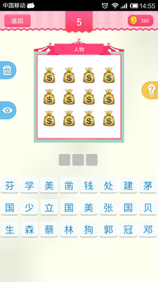 图标猜成语是什么成语_看图标猜成语(3)