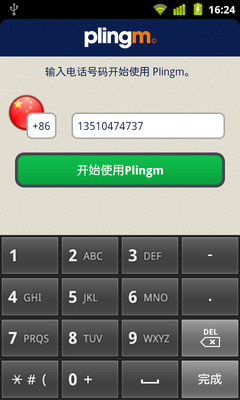 免費下載社交APP|Plingm app開箱文|APP開箱王