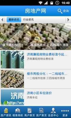 【免費新聞App】房地产网-APP點子