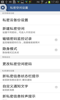 免費下載工具APP|私密空间 app開箱文|APP開箱王