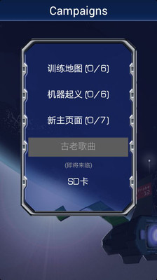 免費下載策略APP|星际殖民地 Star Colonies FULL app開箱文|APP開箱王