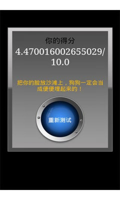 【免費娛樂App】丑脸评分加强版-APP點子