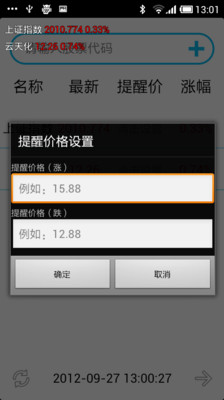 免費下載財經APP|股票好帮手 app開箱文|APP開箱王