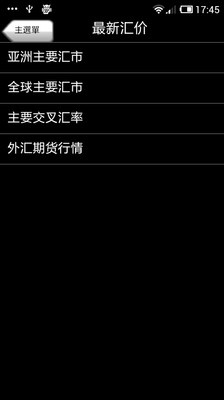 免費下載財經APP|巨亨 外汇 app開箱文|APP開箱王