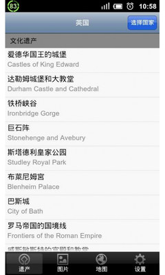 【免費工具App】世界遗产在英国-APP點子