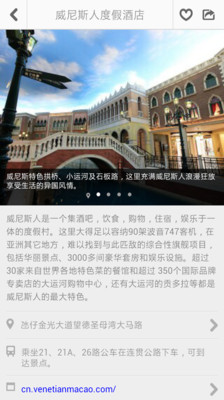 【免費旅遊App】澳门途客指南-APP點子