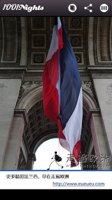 免費下載旅遊APP|走遍欧洲-法国篇 app開箱文|APP開箱王