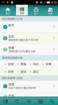 【免費書籍App】掌上文学-APP點子