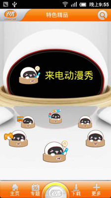 【免費書籍App】漫头动漫-APP點子