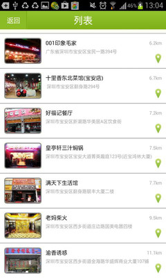 免費下載生活APP|酷米客商家工具-餐馆美食助手 app開箱文|APP開箱王