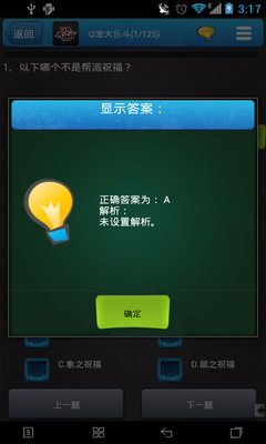 免費下載娛樂APP|Q宠大乐斗 app開箱文|APP開箱王