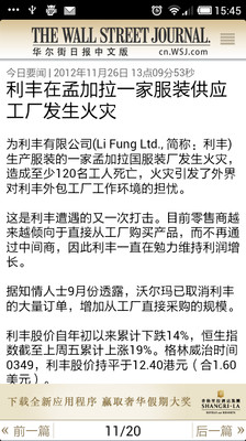【免費新聞App】华尔街日报中文版-APP點子
