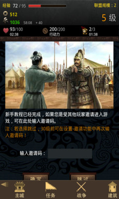 【免費網游RPGApp】手机三国-国服-APP點子