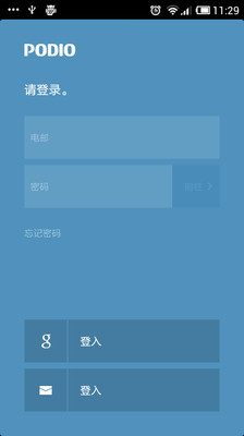 【免費生產應用App】在线工作协作平台Podio-APP點子