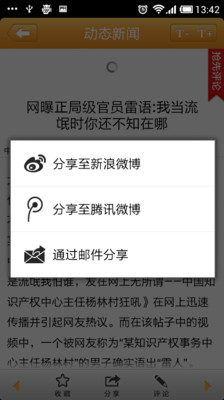 【免費新聞App】看江苏-APP點子