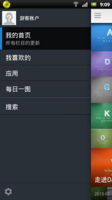 【免費書籍App】DailyApp-APP點子