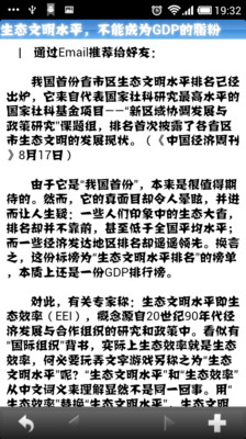 【免費新聞App】南方网-APP點子