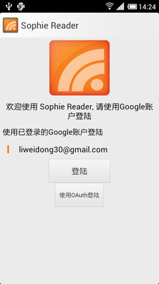 免費下載書籍APP|Sophie Reader app開箱文|APP開箱王