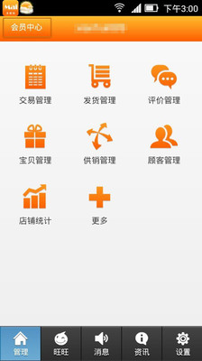 免費下載工具APP|手机卖家助理 app開箱文|APP開箱王