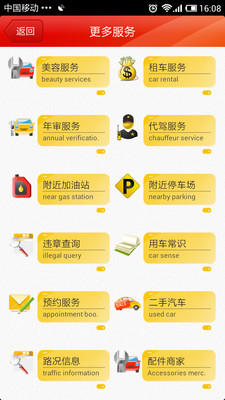 【免費旅遊App】兴途邦-APP點子