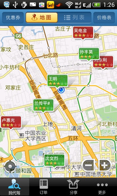 免費下載旅遊APP|佬师傅代驾 app開箱文|APP開箱王