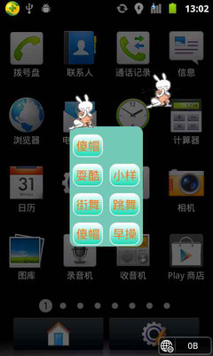 【免費娛樂App】宠物兔斯基-APP點子