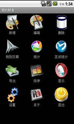 【免費財經App】我的财务-APP點子